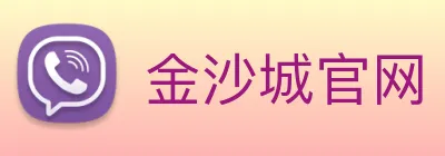 金沙城官网 Logo